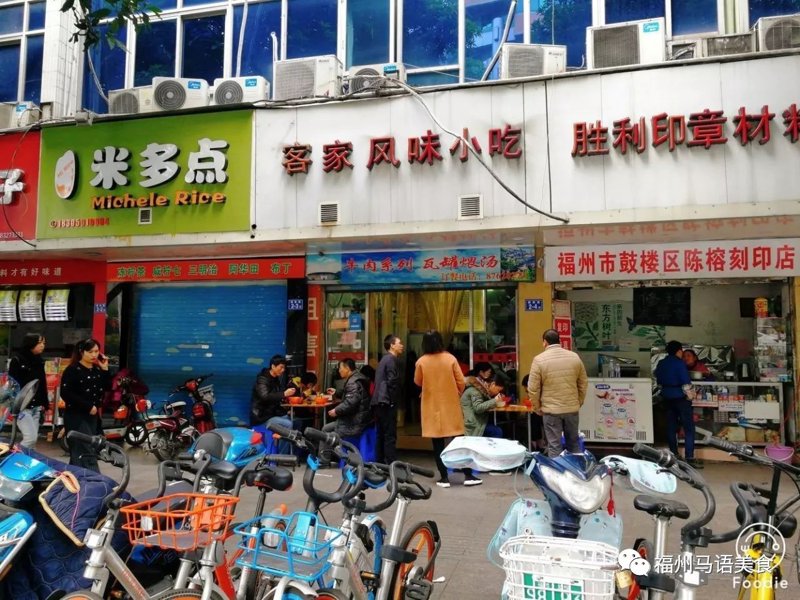鼓楼区小吃